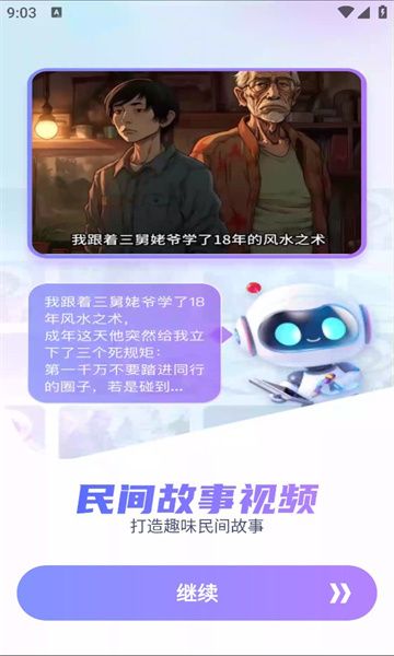 红叶剪辑软件免费版下载v1.2.8