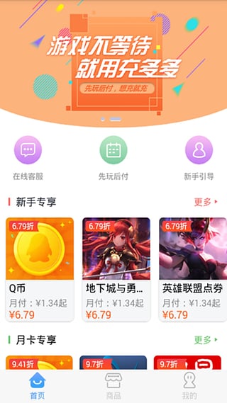 充多多app下载v1.1.1