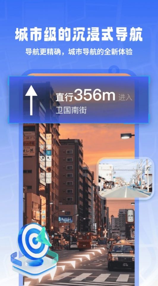 掌上地球实景导航下载安装免费v1.0.0