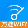 WiFi万能增强器软件手机版下载v1.0.0