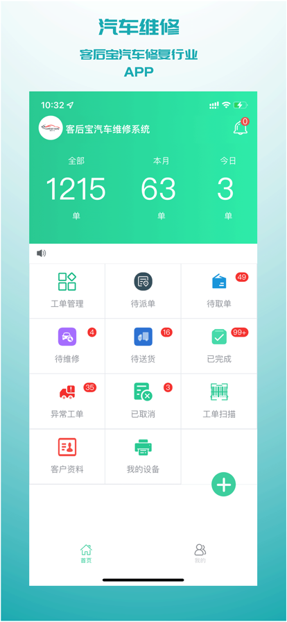 汽车低碳app软件下载v1.0