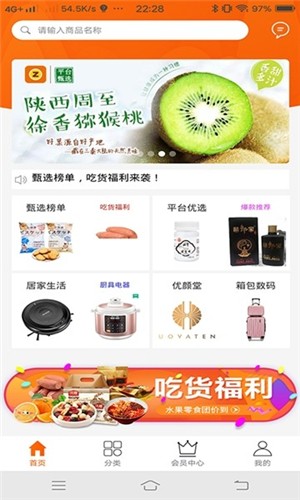 甄划算闲品app平台下载安装1.0