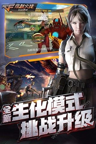 穿越火线枪战王者手游生化逃亡官方最新版下载v1.0.390.690