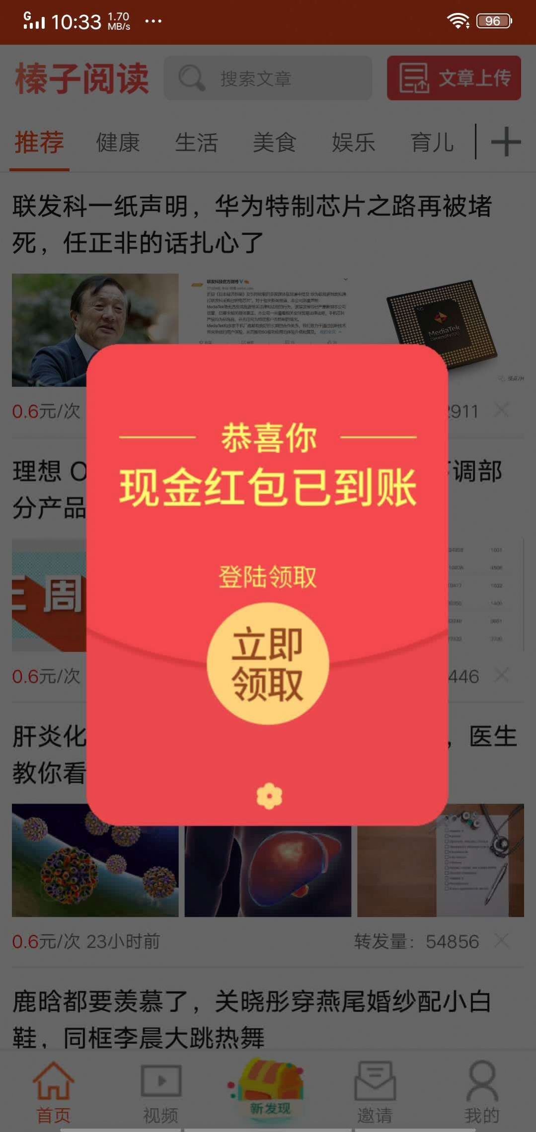 榛子阅读资讯转发分红版app官方下载v1.0.0