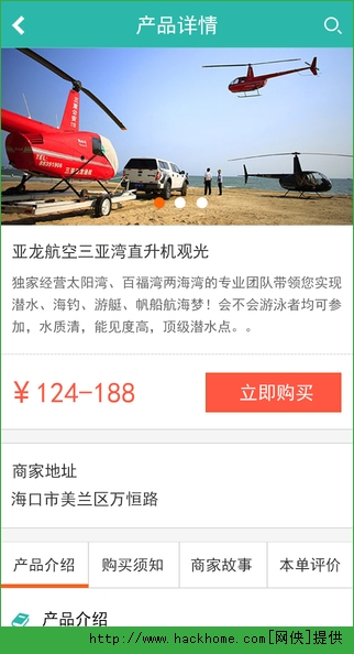 爱哪哪旅行网app官网苹果版v1.2