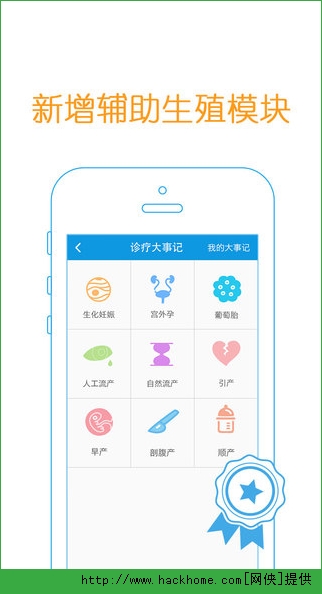 爱丁医生IOS手机版appv3.3.3