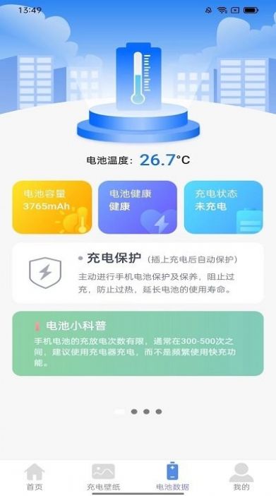 哈喽充电壁纸app最新版下载v2.0.3