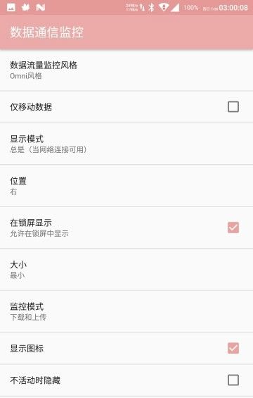 一键全局透明自定义软件版app下载v1.0