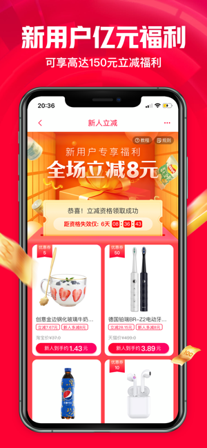 一淘app鸿蒙版官网最新下载v9.30.2