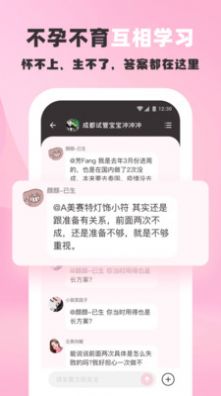 姐妹团app软件官方版下载v1.0.2