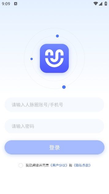 uu人脉圈软件手机版下载v1.0.0