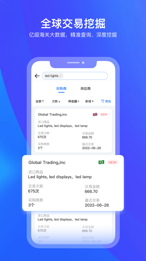 小擎慧眼营销app下载v1.1.5