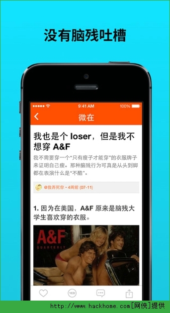 微在安卓手机版appv3.0.1