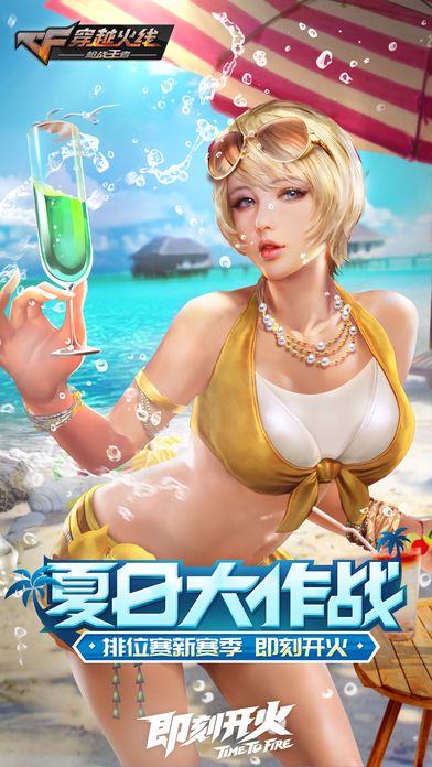 cf手游ios体验服v1.0.390.690