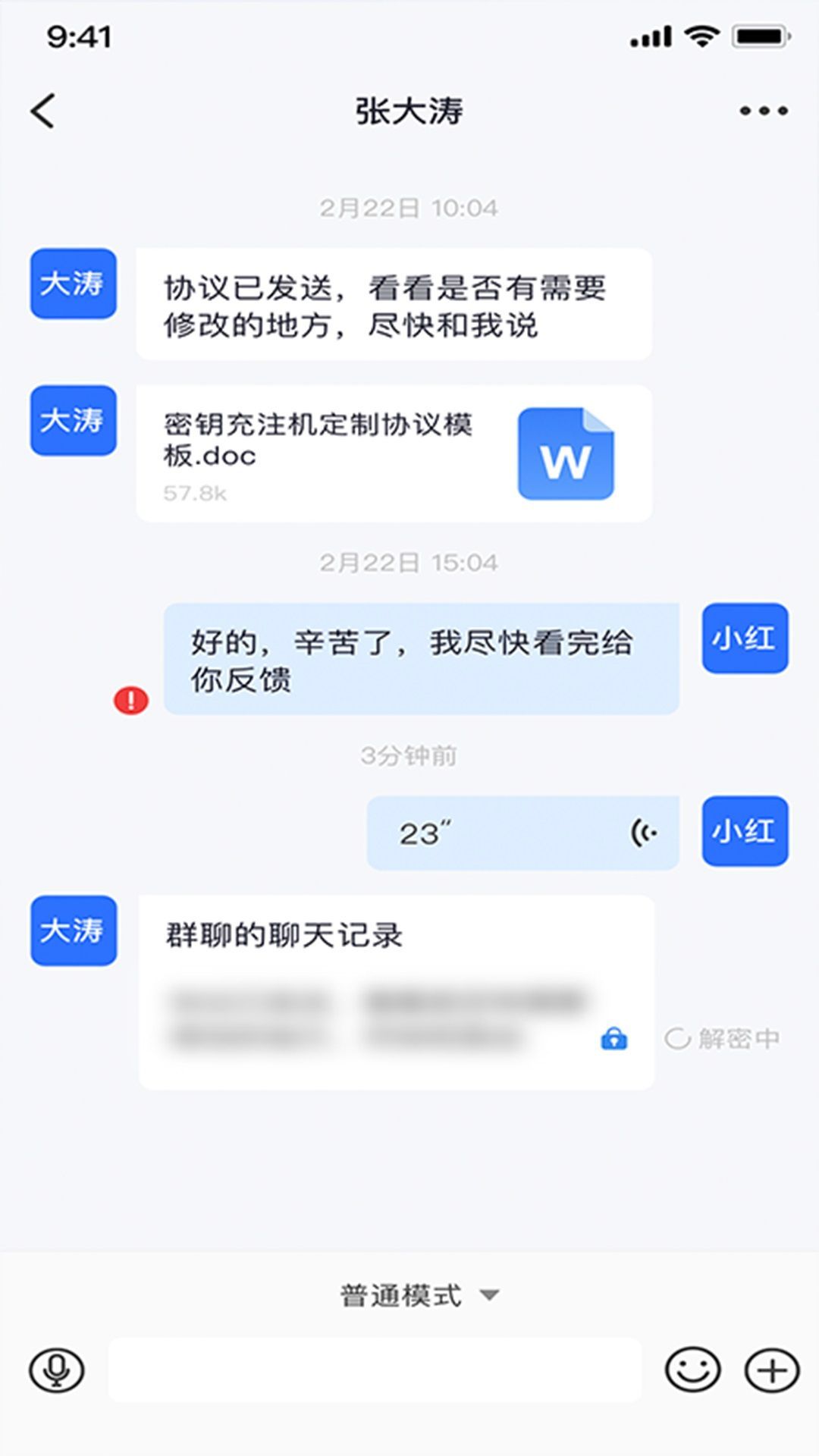 量子密信Proapp下载安装官方最新版v2.8.0