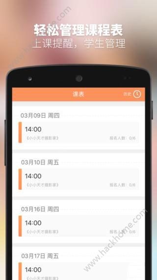 游学家教师端app手机版下载安装v1.4.0