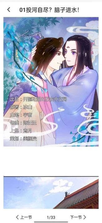 漫画资源大全免费版软件下载v4.0