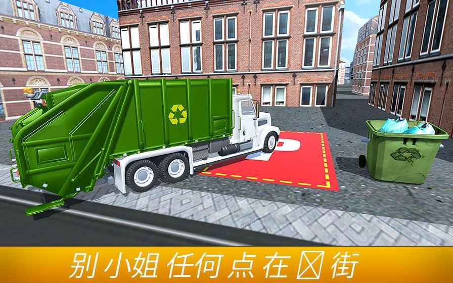 垃圾卡车驾驶3D游戏安卓版v1.0.1