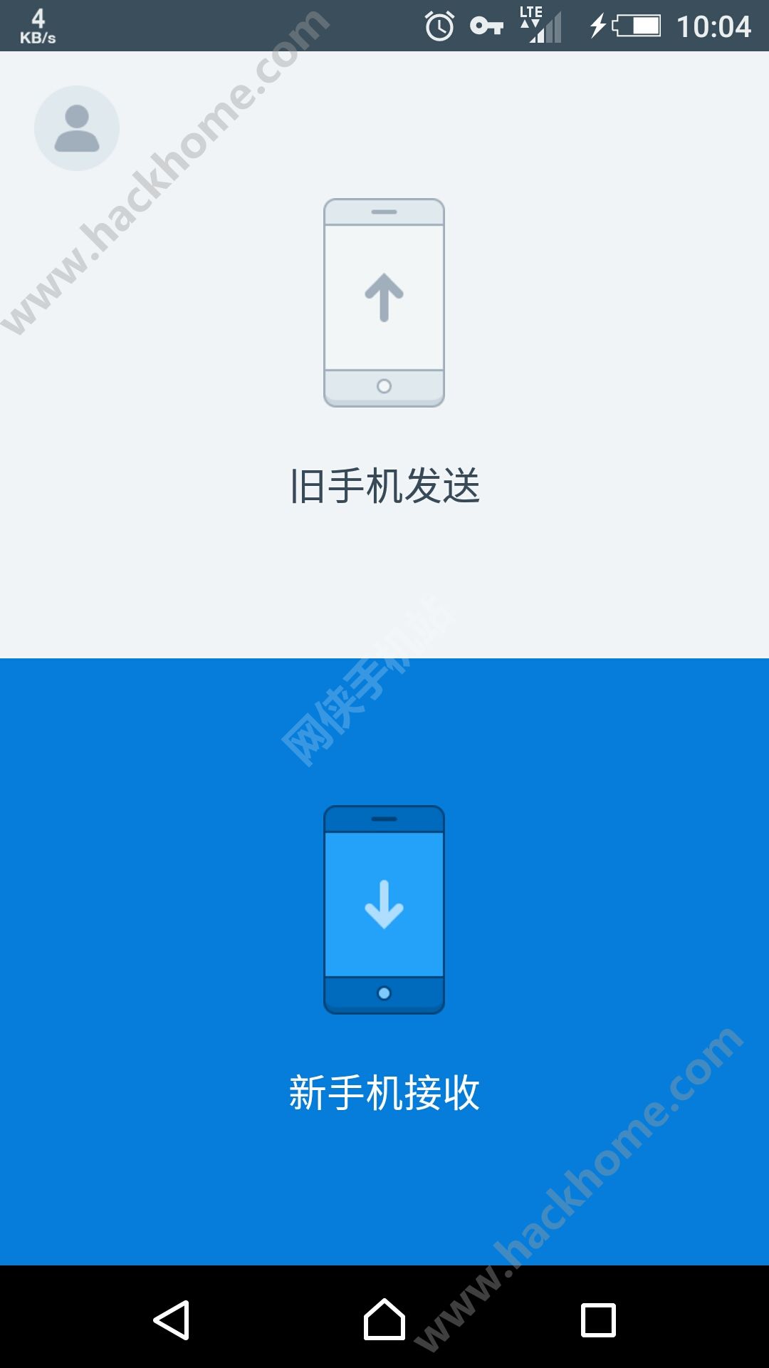 换机助手官方app下载安装v1.5.22