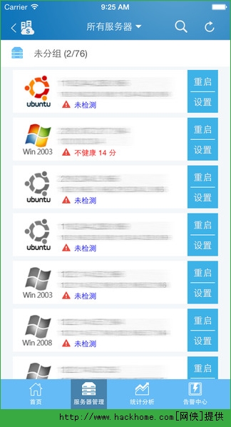 安全狗官网手机版app（服云）v2.2