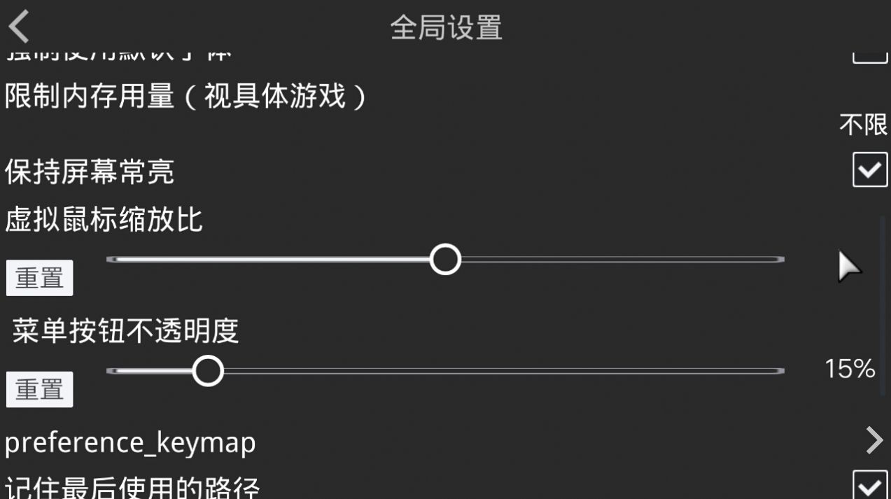 吉里吉里2模拟器1.3.9下载最新官方版v1.6.4