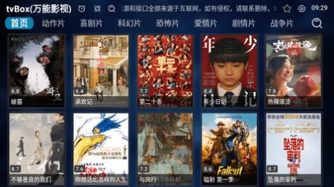 tvBox万能影视软件免费版下载v1.0.11