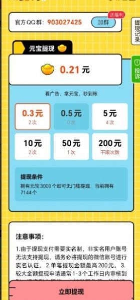 发发猜题游戏下载手机版v2.0.1