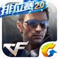 cf手游全人物官网版v1.0.390.690