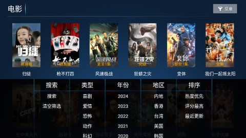 铂金影视TV免费版下载v4.3