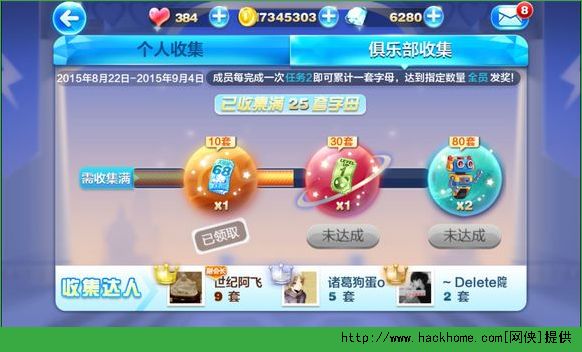 天天酷跑2周年ios下载官网腾讯版v1.0.117.0