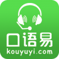 口语易app下载安装官方版v5.1.0