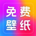 芯安免费桌面壁纸app手机版下载v1.0.0