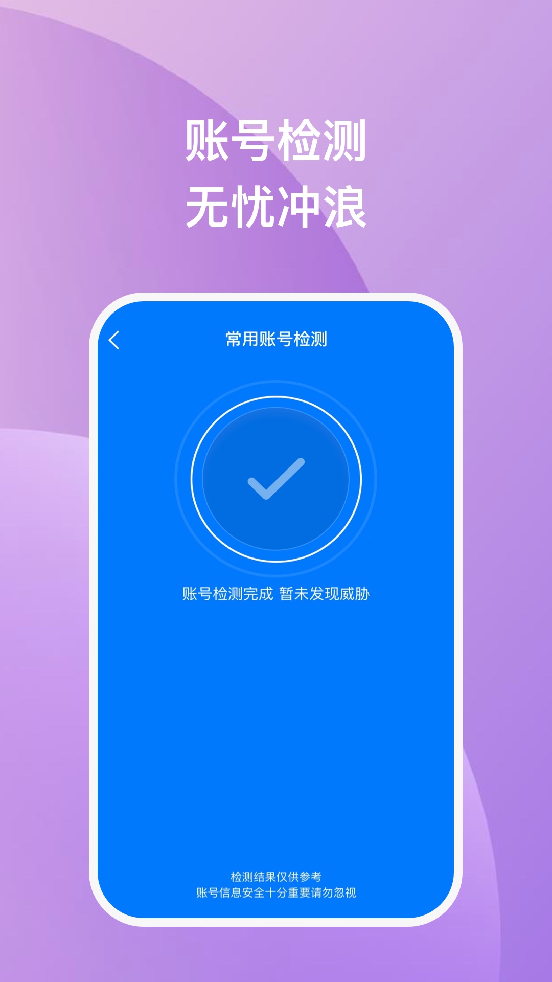 云锐手机优化软件免费下载v1.0.1