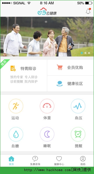 叮当云健康官网苹果版appv1.0.0