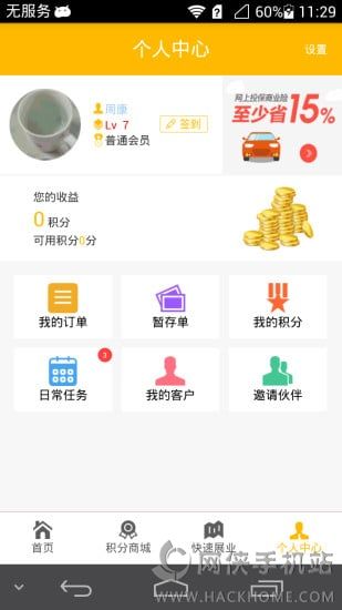 创盈平台app安卓手机版v2.6.0