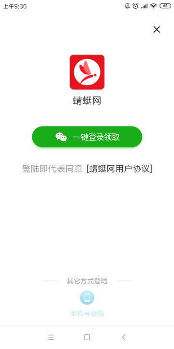 蜻蜓网转发app官方下载v3.9.00