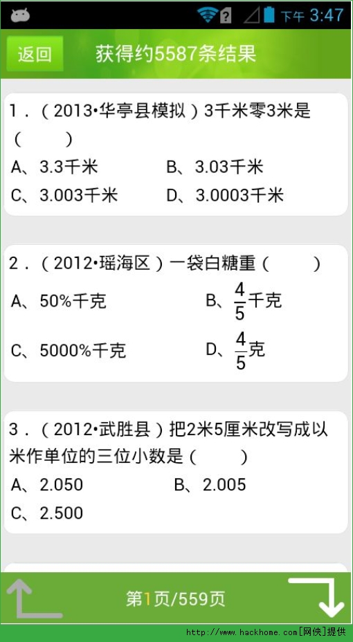 菁优网ios手机版appv4.9.1