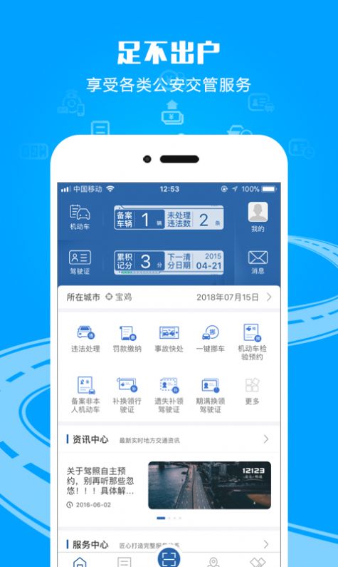 12123学法减分考试拍照搜题软件app下载v3.0.3