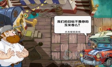 植物大战僵尸2高清版2.1.1第五世界未来世界最新版本下载v3.3.0