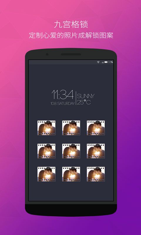 锁屏君ios苹果版官网下载v2.9.1