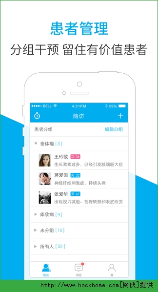 蓝鲸医生助手ios手机版appv2.6