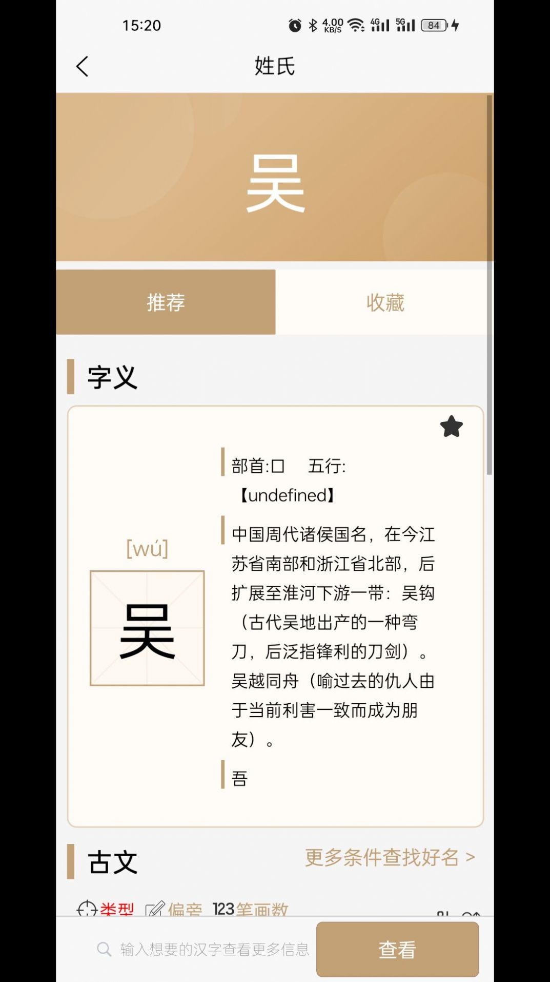 起名云app软件下载v1.0.2