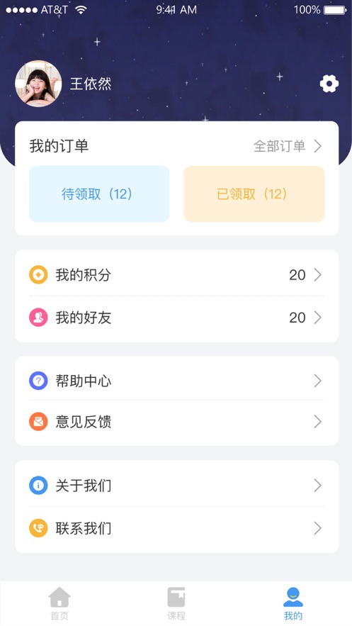 童语多家长端app软件下载图片1