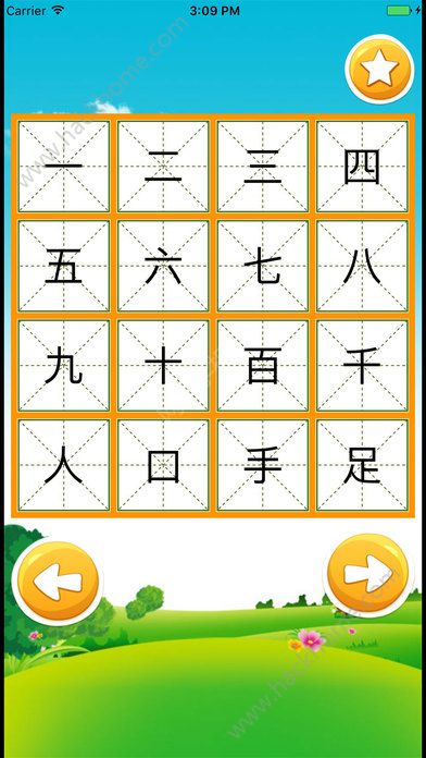 宝宝爱识字游戏手机版app下载v2.9.9.1