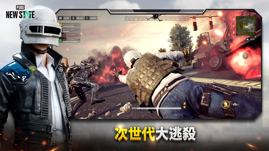 未来之翼免费游戏下载正版（PUBG new state）v0.9.48.446