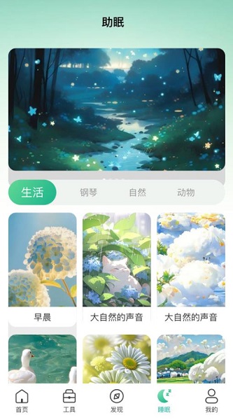 智能耳控app安卓版下载v1.0.1