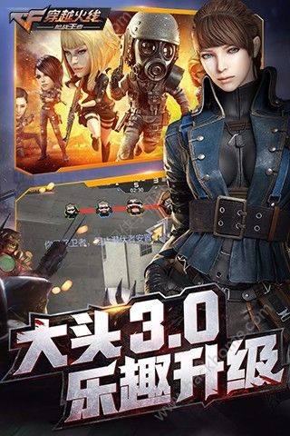 穿越火线枪战王者手游生化逃亡官方最新版下载v1.0.390.690