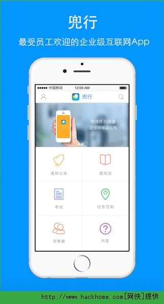 兜行官网版appv1.6.0