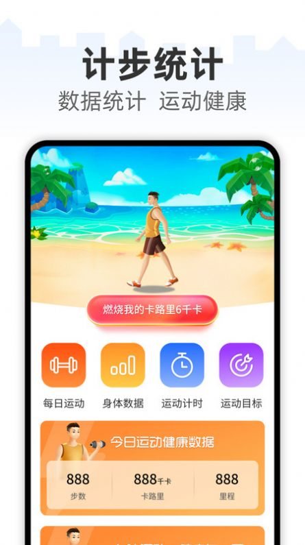 计步赚多多运动助手下载v1.0.10