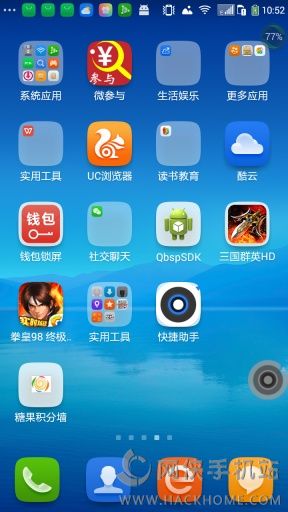 快捷助手下载安卓版appv1.0